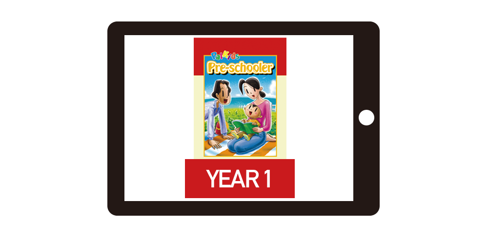 パルキッズプリスクーラーYear1